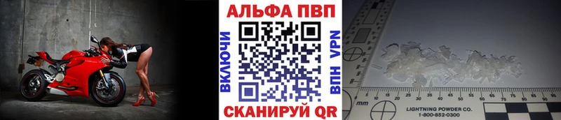 А ПВП Crystall  как найти закладки  Надым 