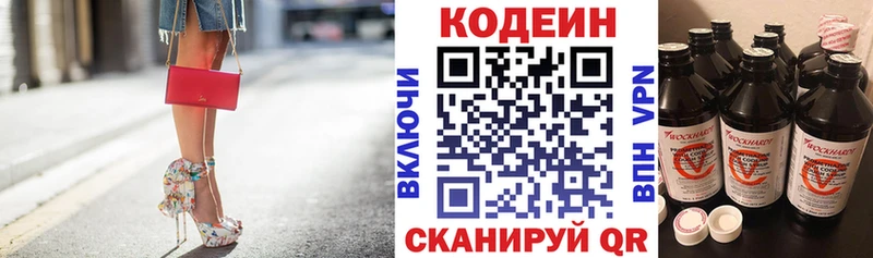купить  сайты  Надым  MEGA онион  Кодеиновый сироп Lean напиток Lean (лин) 