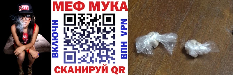 Меф мука  где купить   Надым 