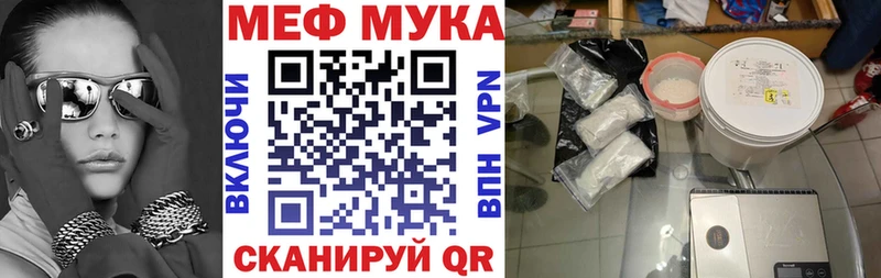 Мефедрон  Надым