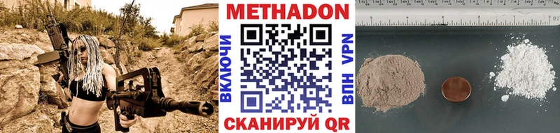 МЕТАДОН VHQ  блэк спрут сайт  Надым  магазин   